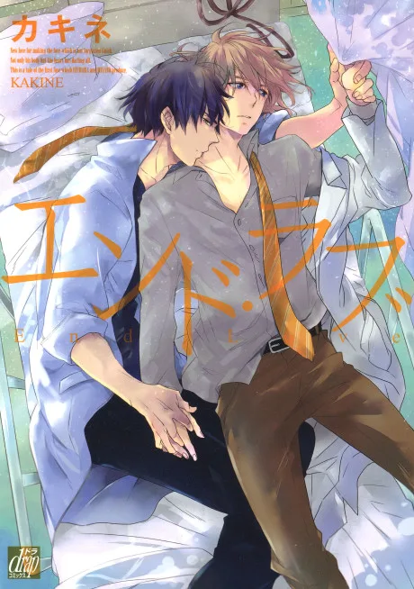 End Love