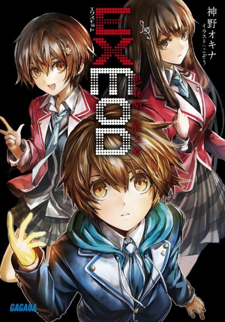 Exmod: Shishunki no Nouryokusha