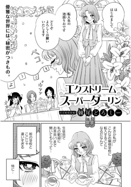 Extreme Super Darling