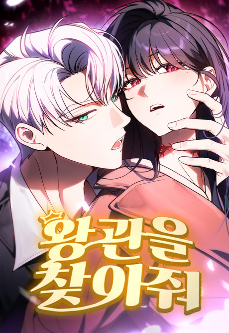 Wanggwaneul Chajajwo