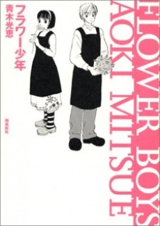Flower Shounen