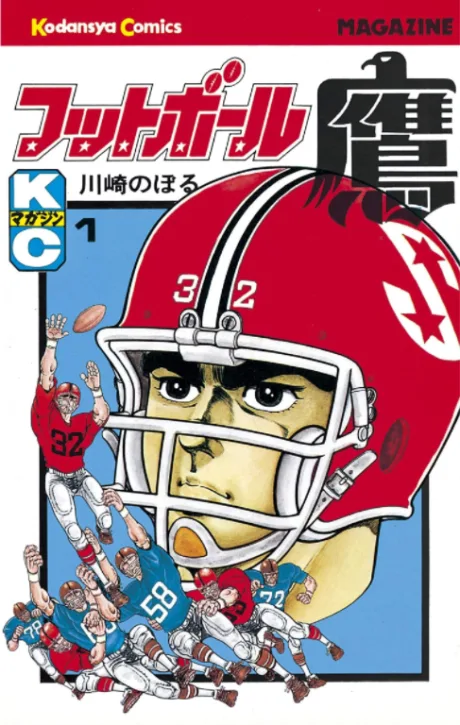 Football Taka