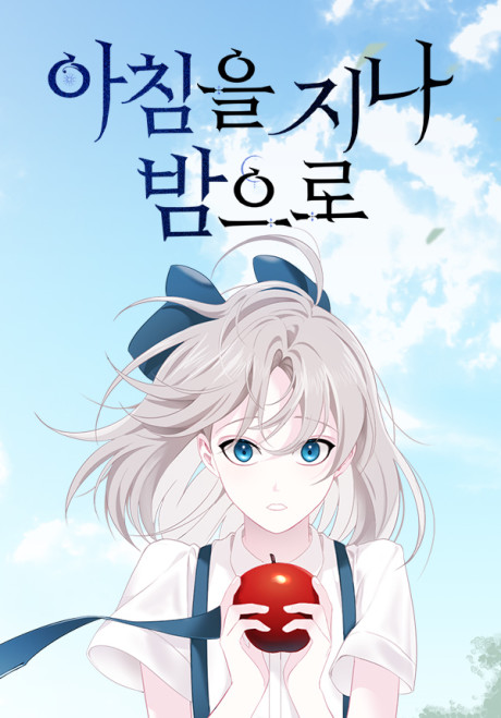 Achimeul Jina Bameuro