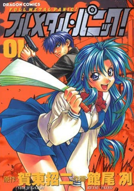 Full Metal Panic!