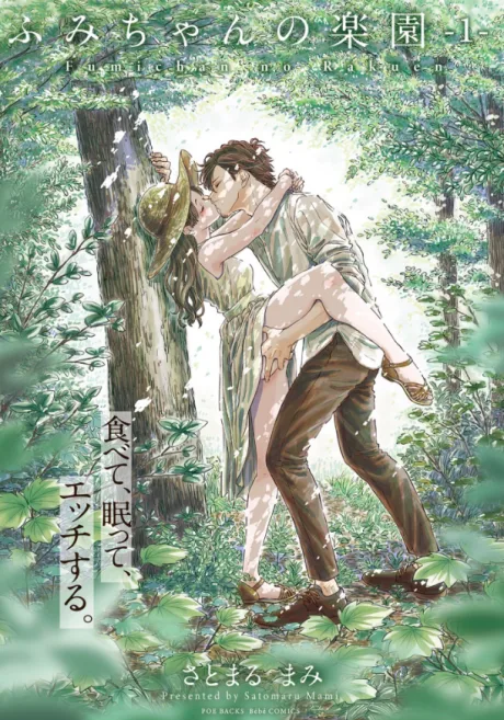Fumi-chan no Rakuen