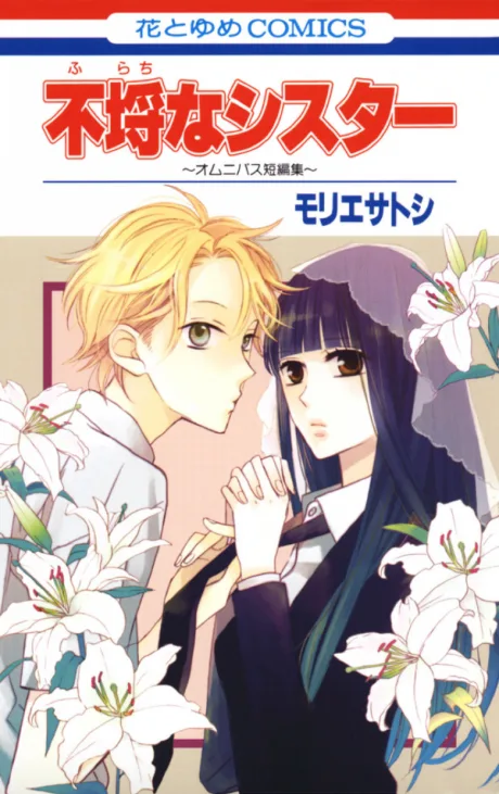 Furachi na Sister