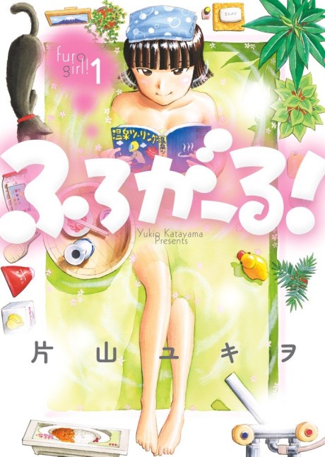 Furo Girl!