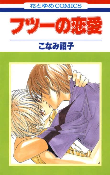 Futsuu no Renai
