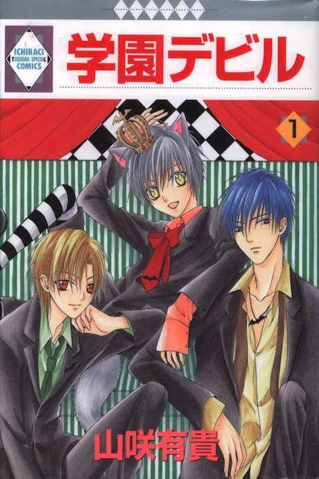 Gakuen Devil