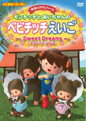 Babychhichi Eigo