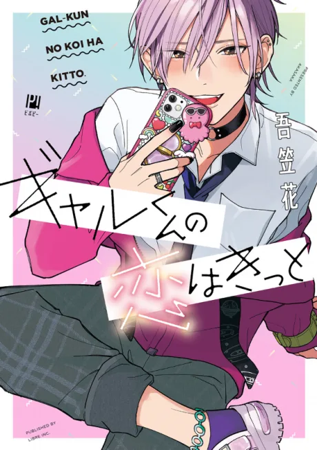 Gal-kun no Koi wa Kitto