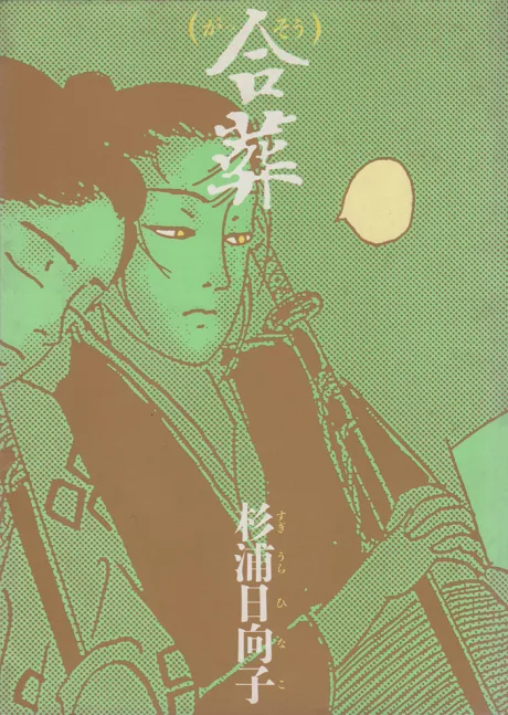 Gassou