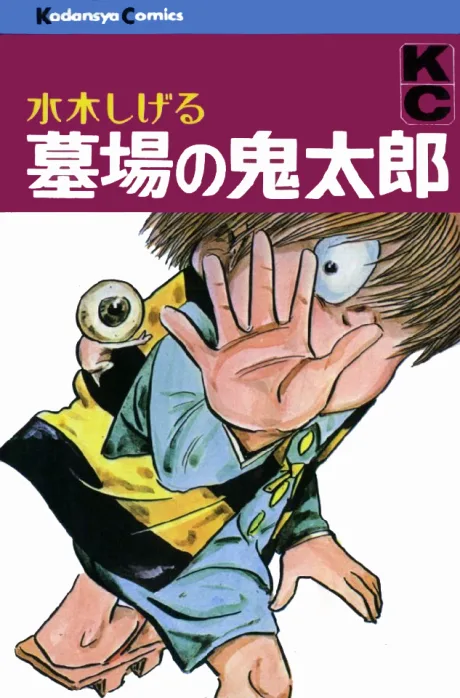 GeGeGe no Kitarou