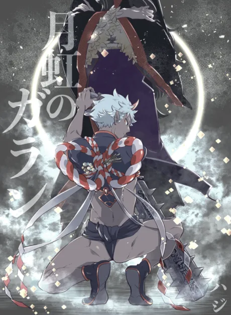 Gekkou No Garan