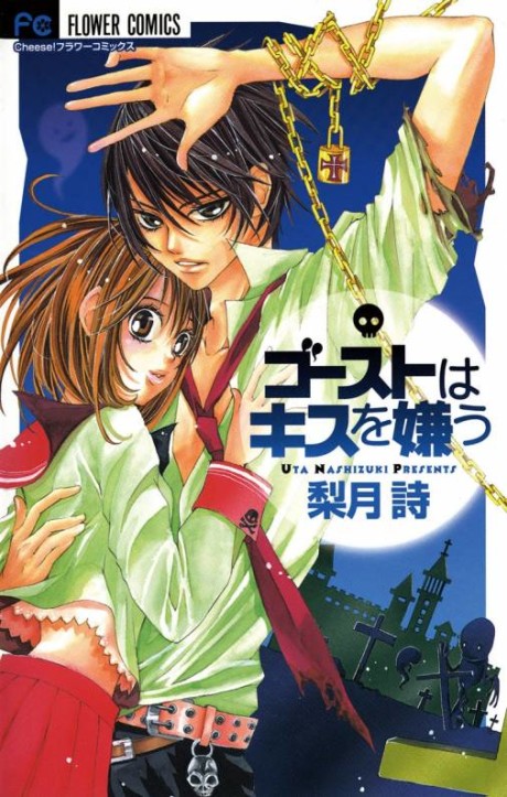Ghost wa Kiss wo Kirau