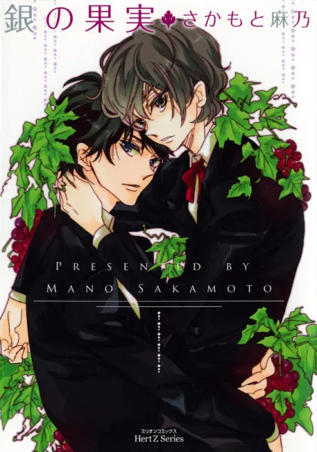 Gin no Kajitsu