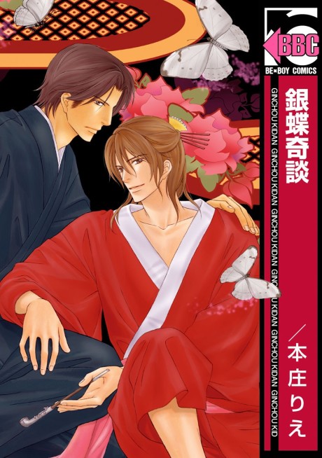 Ginchou Kidan