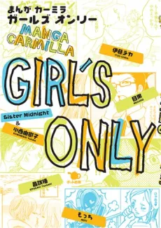 Manga Carmilla: GIRL'S ONLY