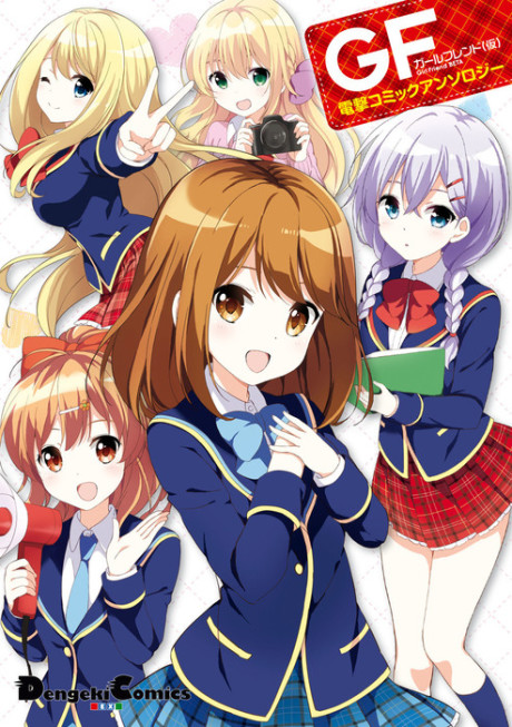 Girlfriend (Kari): Dengeki Comic Anthology