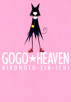 GoGo Heaven