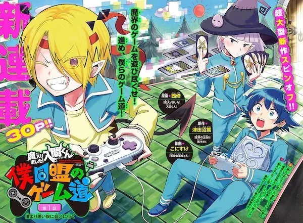 Mairimashita! Iruma-kun: Boku Doumei no Game Michi