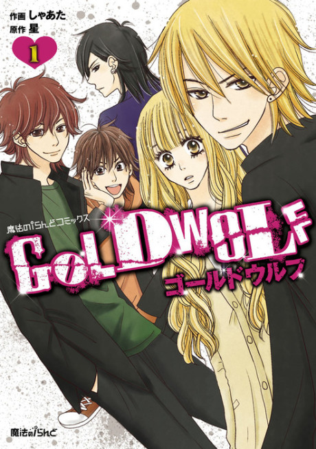 Gold Wolf