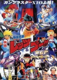 Bakusou Kyoudai Let's & Go!! WGP Bousou Mini Yonku