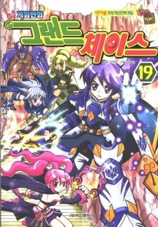 Grand Chase
