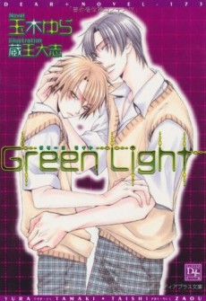 Green Light