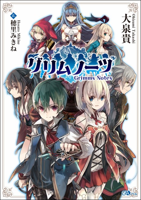 Grimms Notes