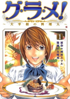 Gu.ra.me! Daisaishou no Ryourinin