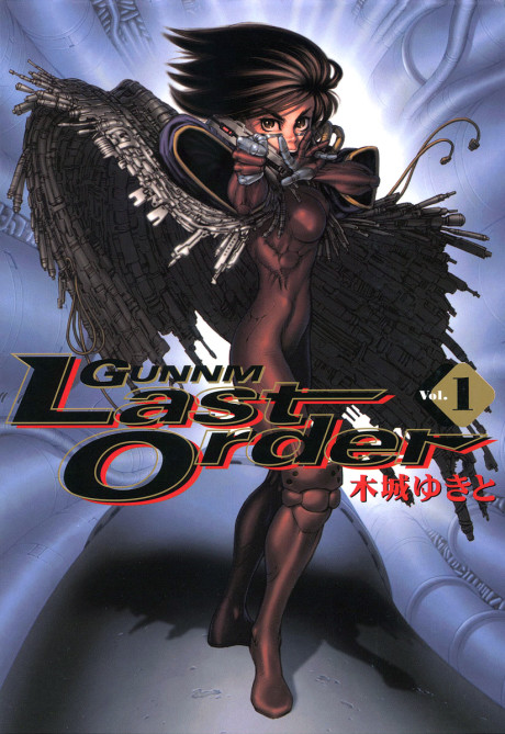 GUNNM: Last Order