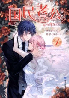 Guomin Laogong Dai Huijia: Tou Wen 55 Ci