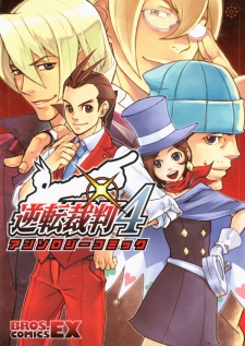 Gyakuten Saiban 4 Koushiki Anthology Comic