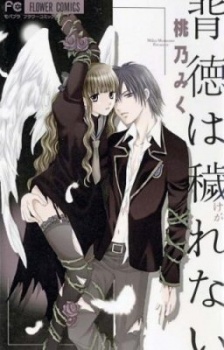 Haitoku wa Kegarenai