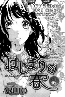 Hajimari No Haru