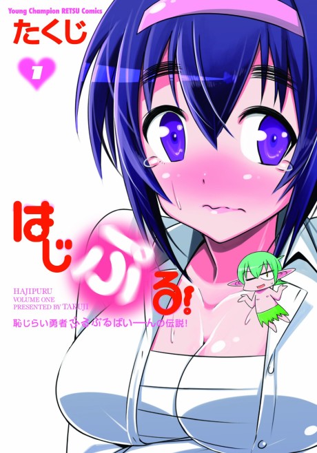 Hajipuru!