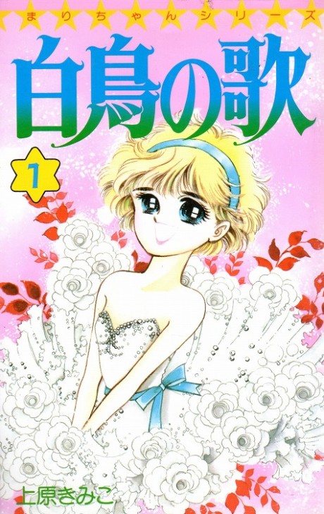 Hakuchou no Uta