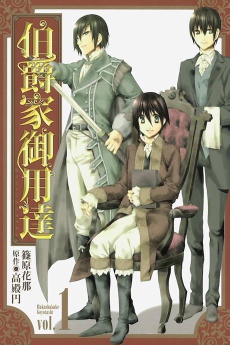 Hakushakuke Goyoutashi