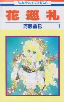 Hana Junrei