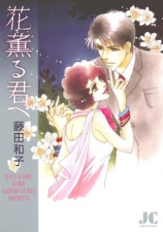 Hana Karou Kimi e