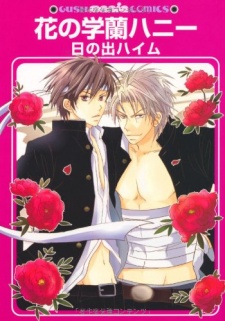 Hana no Gakruan Honey
