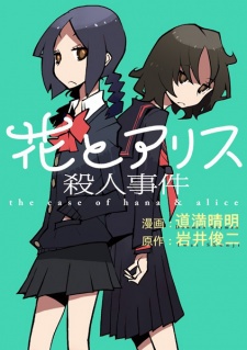 Hana to Alice: Satsujin Jiken