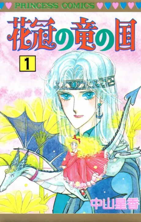 Hanakanmuri no Ryuu no Kuni