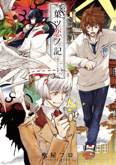 Hatsukoi no Ki
