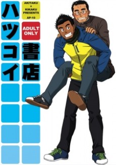 Hatsukoi Shoten
