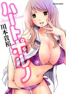 Heart Porno