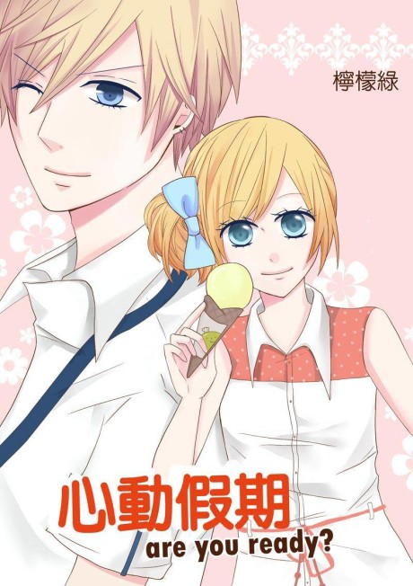 Xin Dong Jia Qi: are you ready?