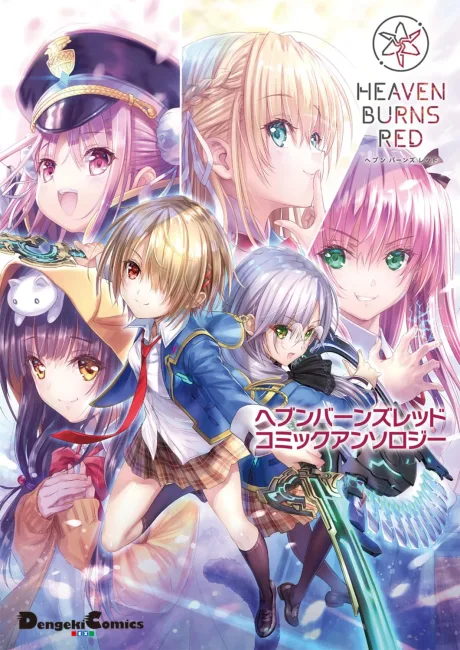Heaven Burns Red : Comic Anthology