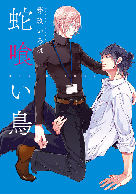 Hebikuidori